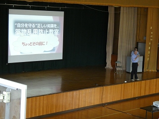 薬物乱用防止講演会1