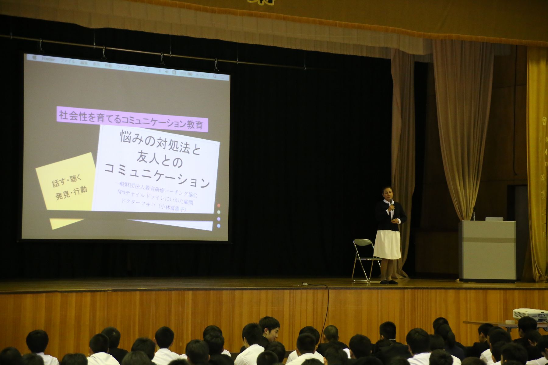 講演会1