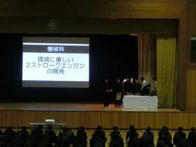 機械科の表題