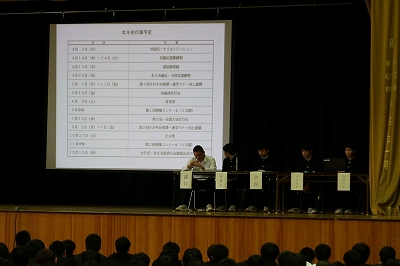 生徒総会2