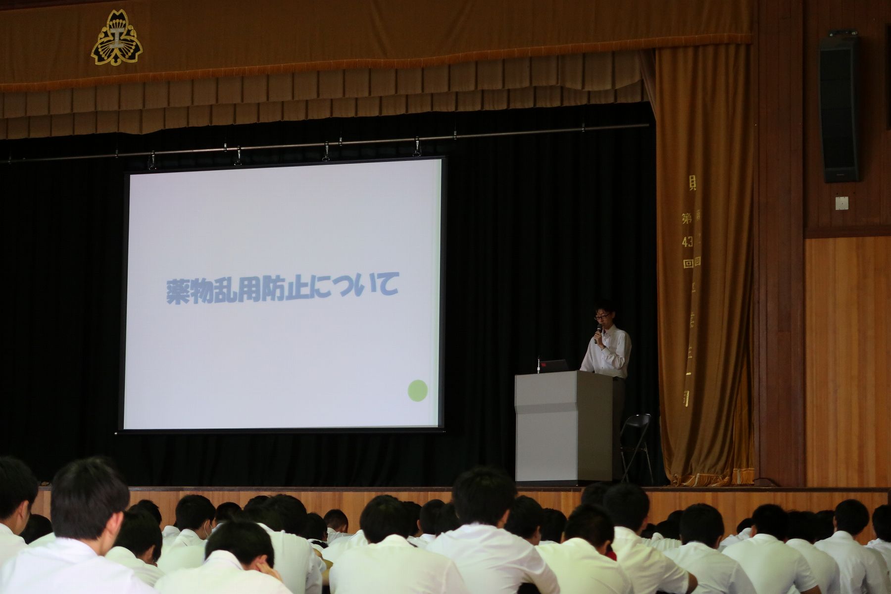 薬物乱用防止講演会1