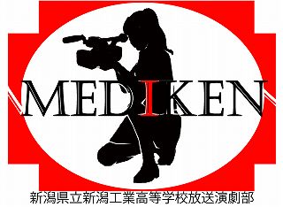 放送演劇部